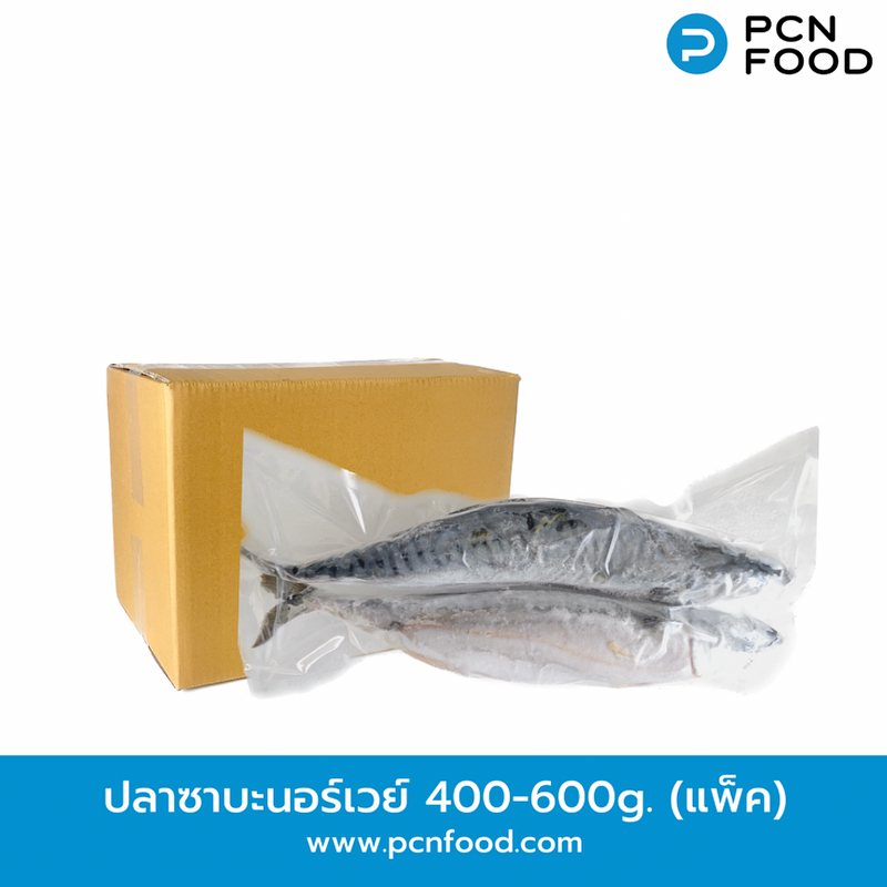 ปลาซาบะนอร์เวย์ 400-600g. (แพ็ค) ปลาซาบะเต็มตัวไซส์ 400-600กรัม