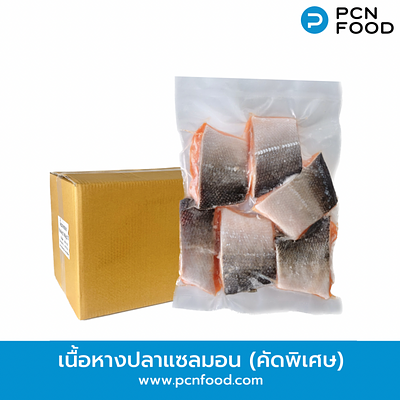 หางปลาแซลมอน (คัดพิเศษ) ตัดแต่งเนื้อส่วนหางปลาแซลมอน