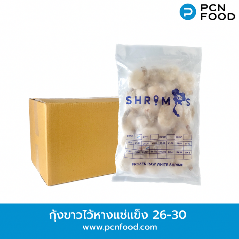 กุ้งขาวแกะเปลือกไว้หางดิบแช่แข็ง 26-30 ขนาด 26-30 ตัวต่อแพ็ค