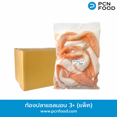 ท้องปลาแซลมอน 3+ (แพ็ค) 