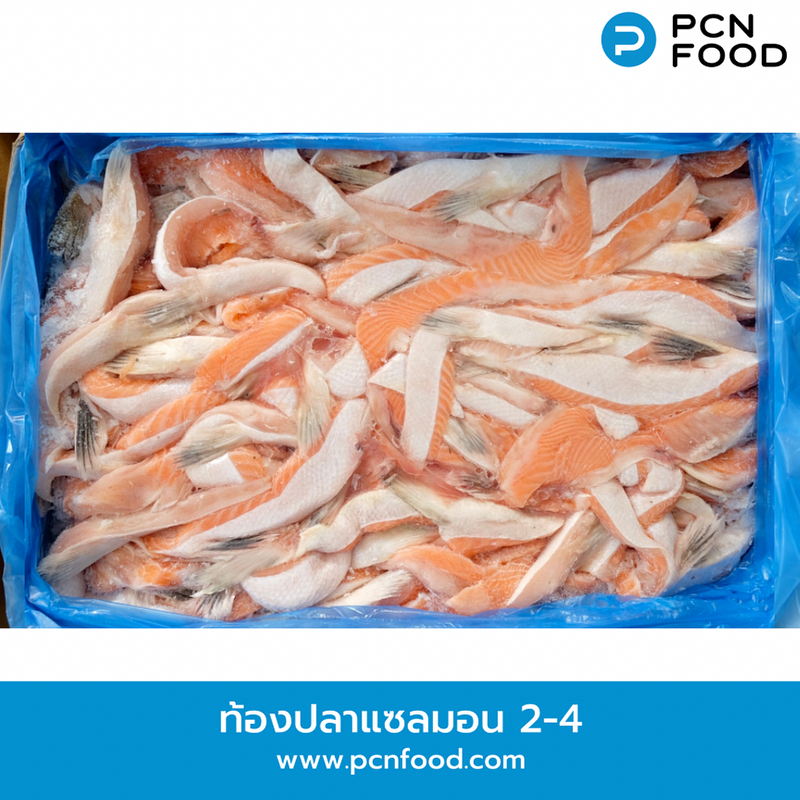 ท้องปลาแซลมอน 2-4 ซม. ตัดแต่งส่วนท้องขนาดความกว้าง 2-4 cm.