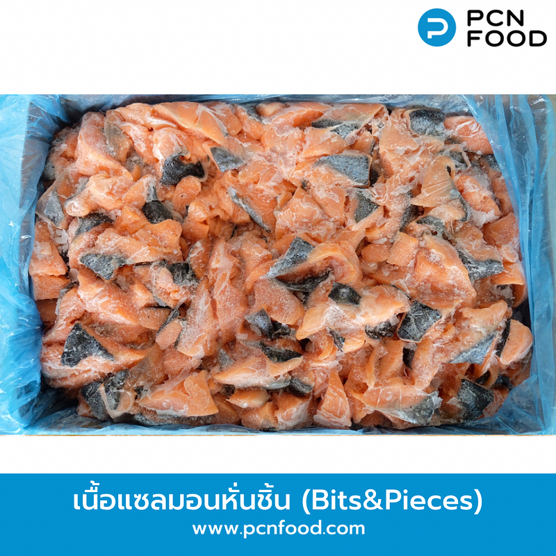 เนื้อปลาแซลมอนหั่นชิ้น (Bits&Pieces) ตัดแต่งส่วนเนื้อส่วนแซลมอนหั่นเป็นชิ้น