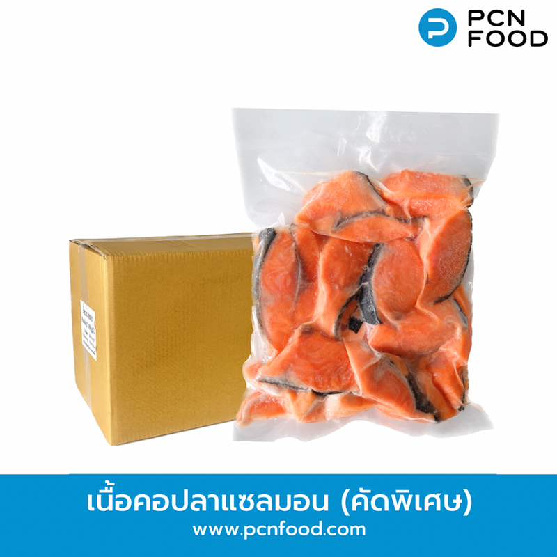 เนื้อคอปลาแซลมอน (คัดพิเศษ) ตัดแต่งส่วนคอปลาแซลมอน (เกรดคัดพิเศษ)
