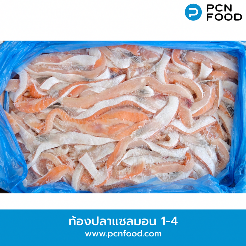 ท้องปลาแซลมอน 1-4 ซม. ตัดแต่งส่วนท้องขนาดความกว้าง 1-4 cm.