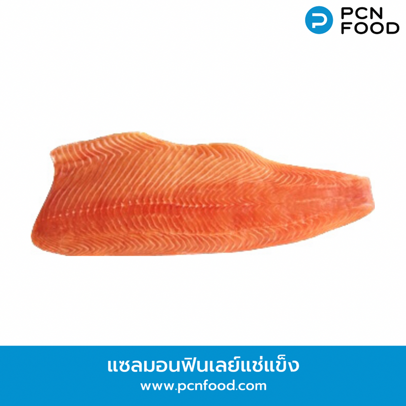 แซลมอนฟิลเลย์แช่แข็ง แซลมอนฟิลเลย์ ครึ่งตัวติดหนัง ราคาส่ง